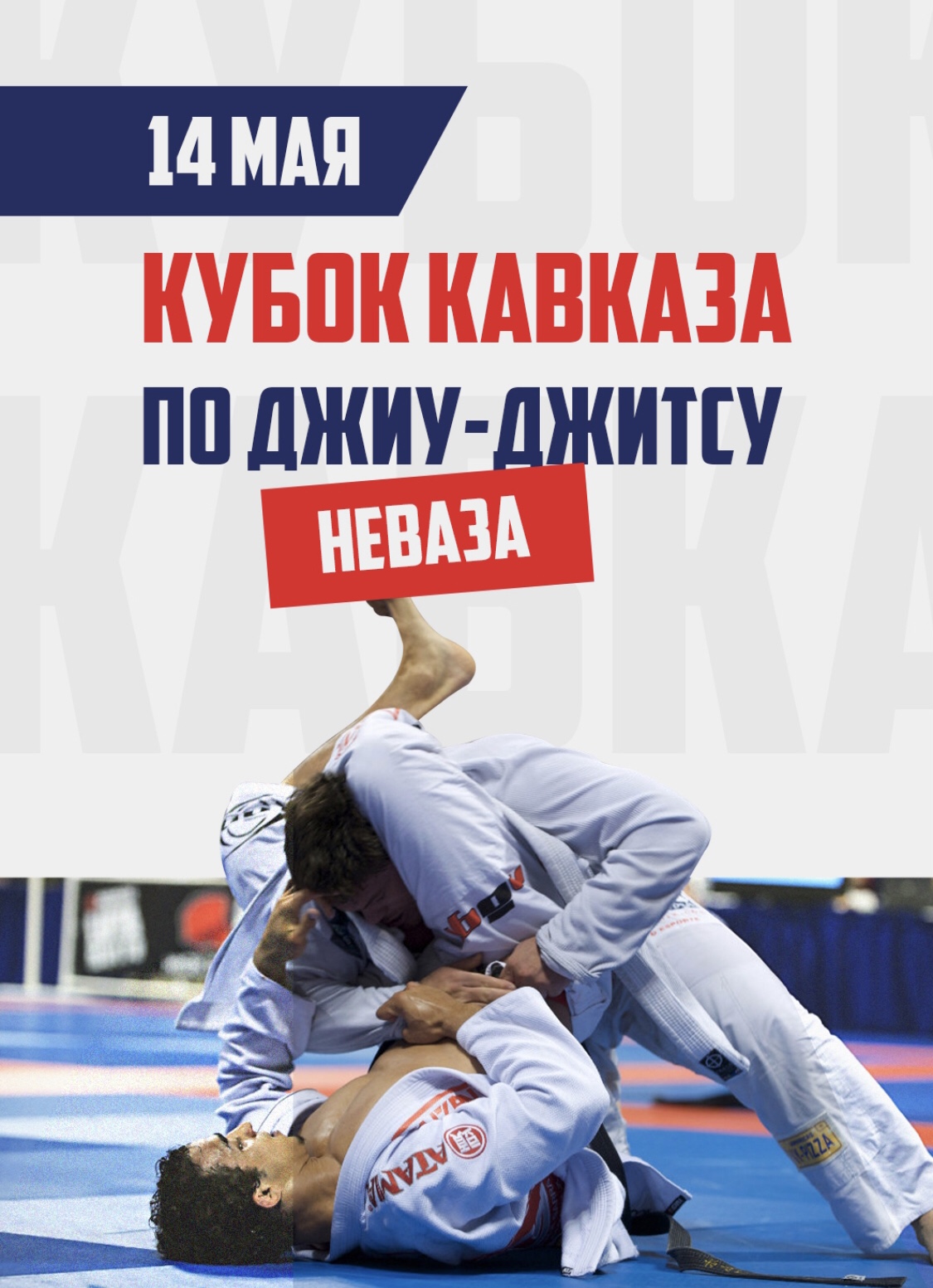 CAUCASUS JIU-JITSU CUP